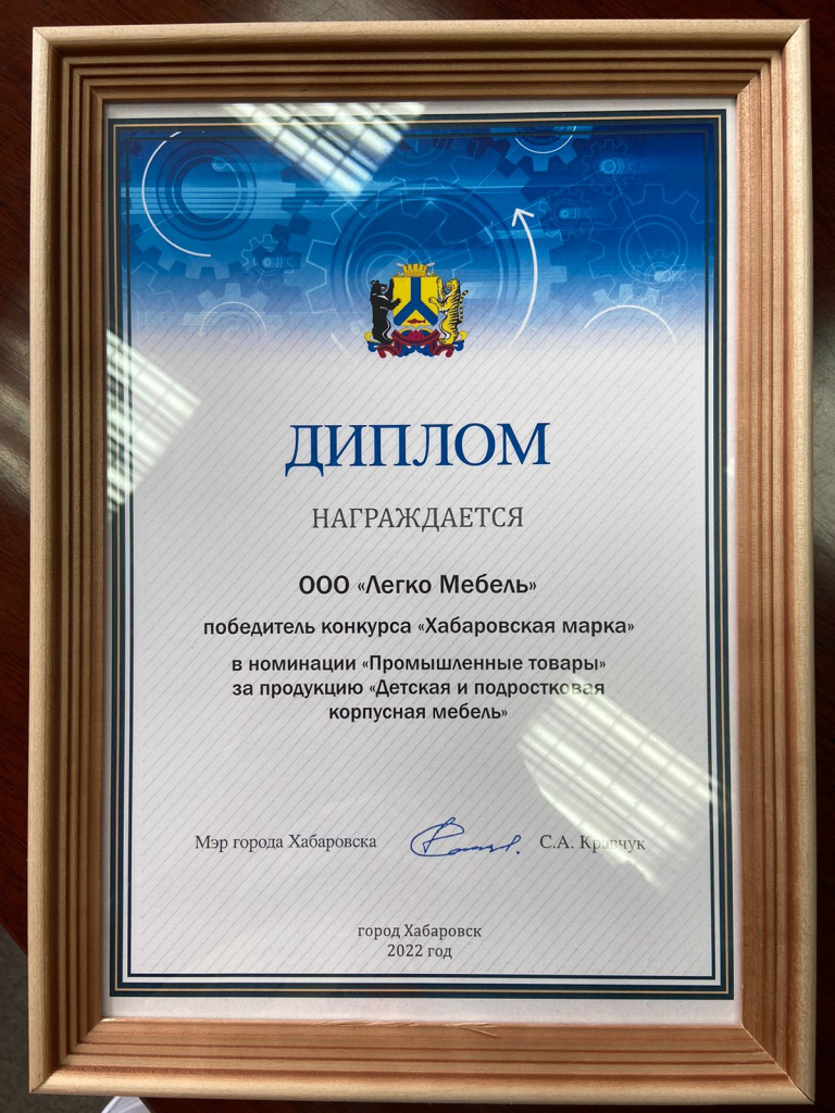 Династия - победитель конкурса Хабаровская Марка Династия - победитель конкурса Хабаровская Марка