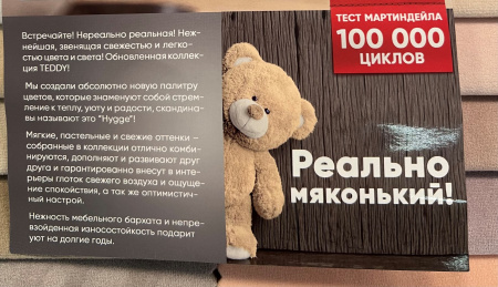 Диван-кровать Кэви (левый бортик). Велюр Тедди 304 от Династия Kids