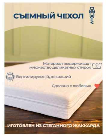 Матрас Эко ППУ + Кокос 180х90 высота 11 см от Династия Kids