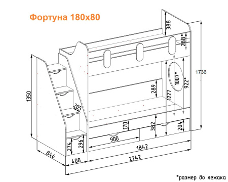 Двухъярусная кровать Фортуна (левая) Белый+ фасады дуб сонома 180х80  от Династия Kids