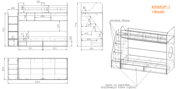 Двухъярусная кровать Юниор 1 (цвет белый) 190х80 от Династия Kids