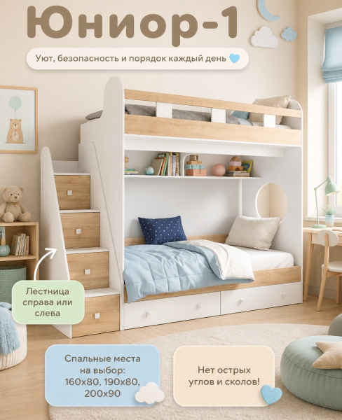 Двухъярусная кровать Юниор-1 (цвет белый) 190х80 от Династия Kids
