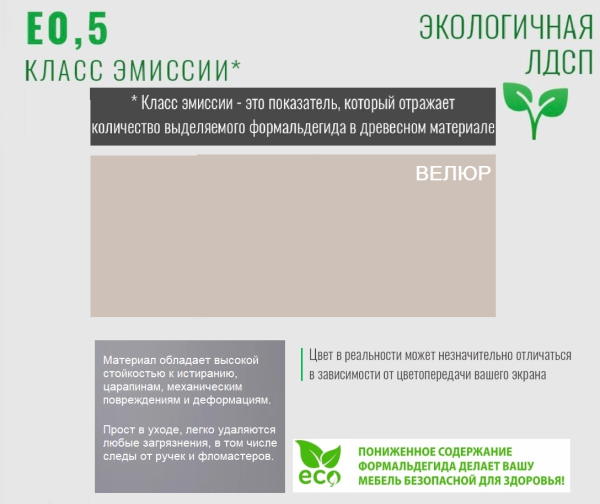 Стол 1000 мм коллекции Брайт Велюр от Династия Kids