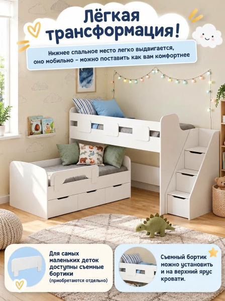 Двухъярусная кровать Городок (цвет белый) 190х90 + 180х80 от Династия Kids