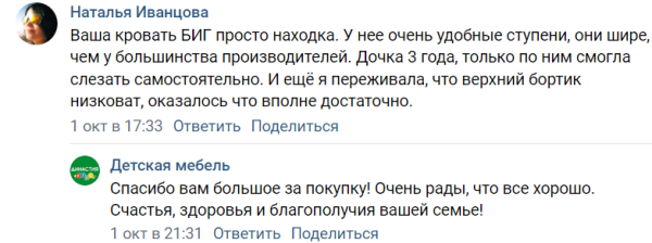 Кровать БИГ с доп.спальным местом (цвет белый) 120х200 от Династия Kids