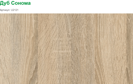 Стол Юни ширина 1200 мм (дуб сонома+белый) от Династия Kids