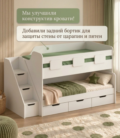 Кровать 2-х ярусная Городок (цвет белый) + съемный бортик от Династия Kids
