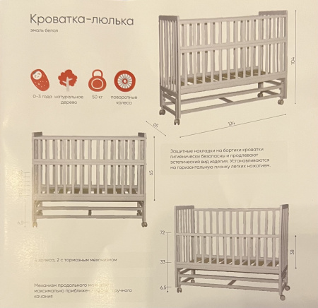 Кроватка-Маятник Aлберо 120х60 (белый) от Династия Kids
